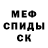 МЕТАДОН кристалл Emili_cat