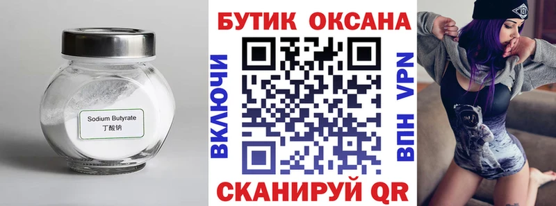 БУТИРАТ оксана  Ставрополь 