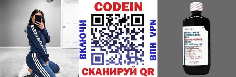 Codein напиток Lean (лин)  дарк нет наркотические препараты  Ставрополь 