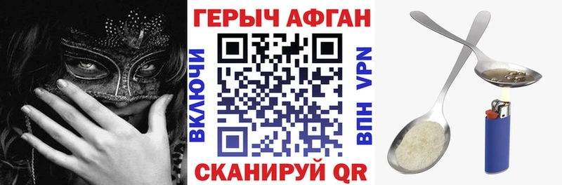 Героин афганец  OMG как войти  Ставрополь 