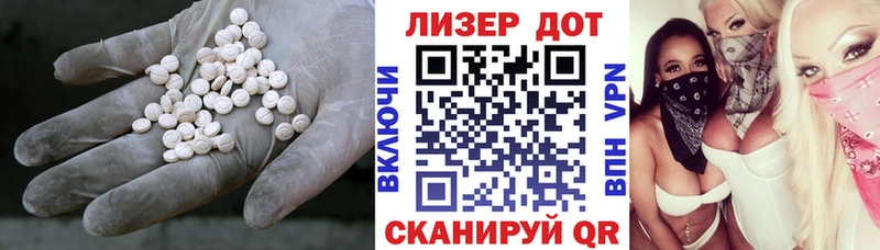 LSD-25 экстази кислота  блэк спрут маркетплейс  Ставрополь  купить наркотик 