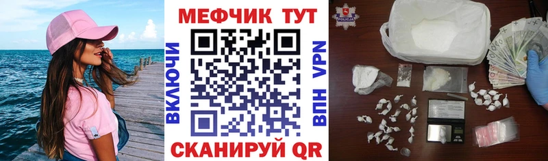 Мефедрон VHQ  дарнет шоп  Ставрополь 