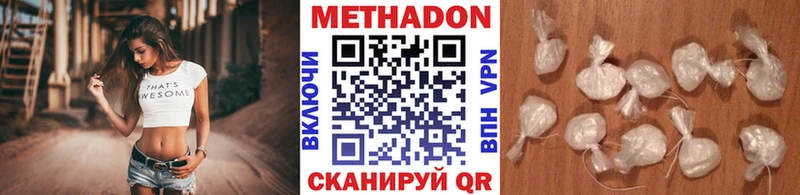 Метадон VHQ  Ставрополь 