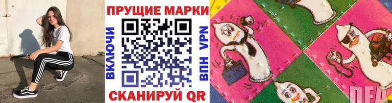 сколько стоит  Ставрополь  Наркотические марки 1,8мг 